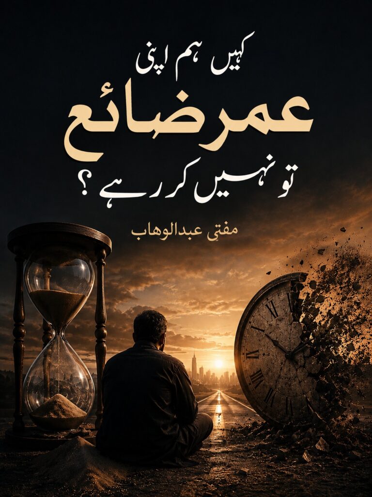 Are we waiting our life