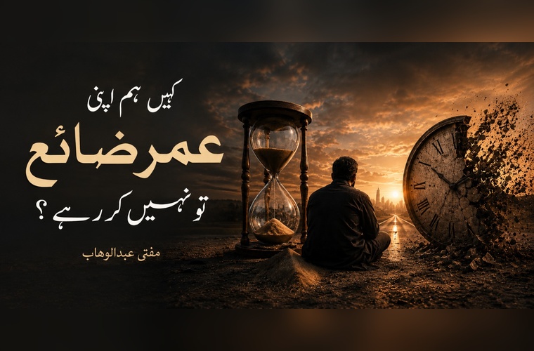 are we waisting our life blog featured image